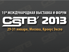 29-31 января - Международная выставка и форум CSTB 2013