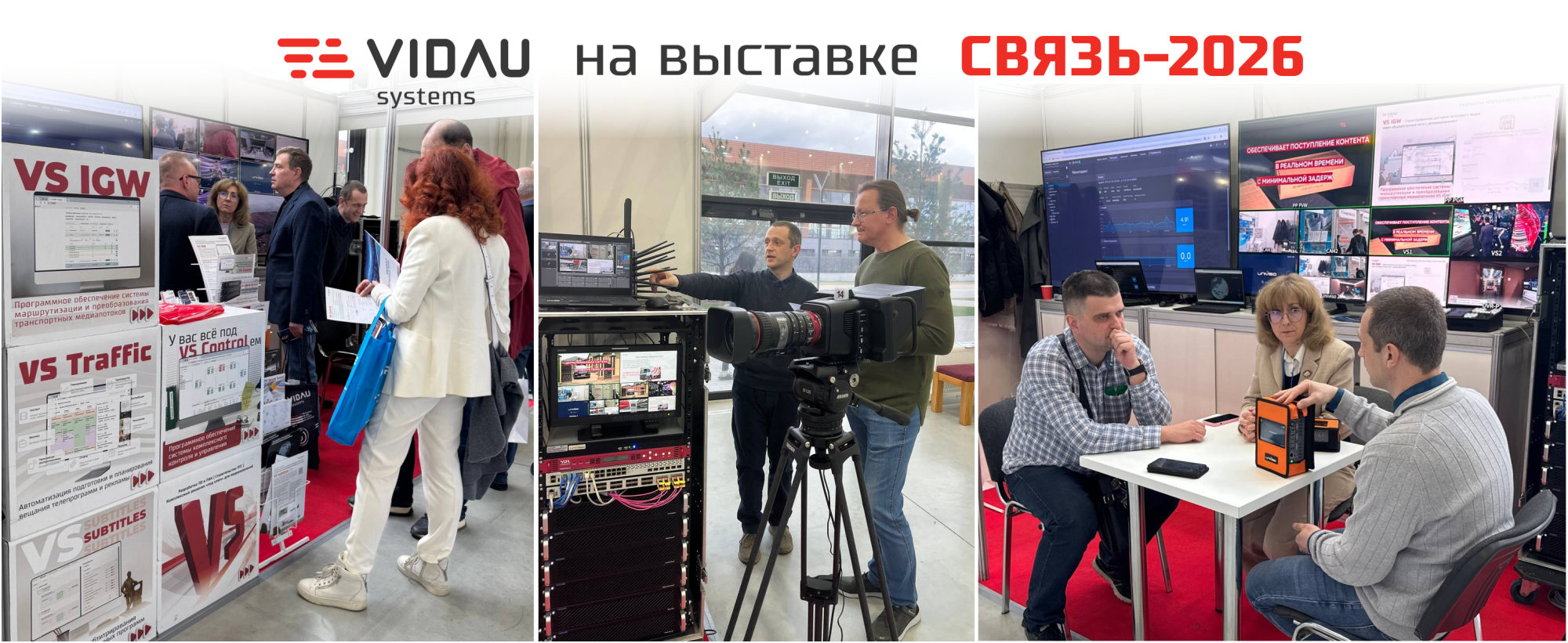 Современная «Связь» не сведет с ума