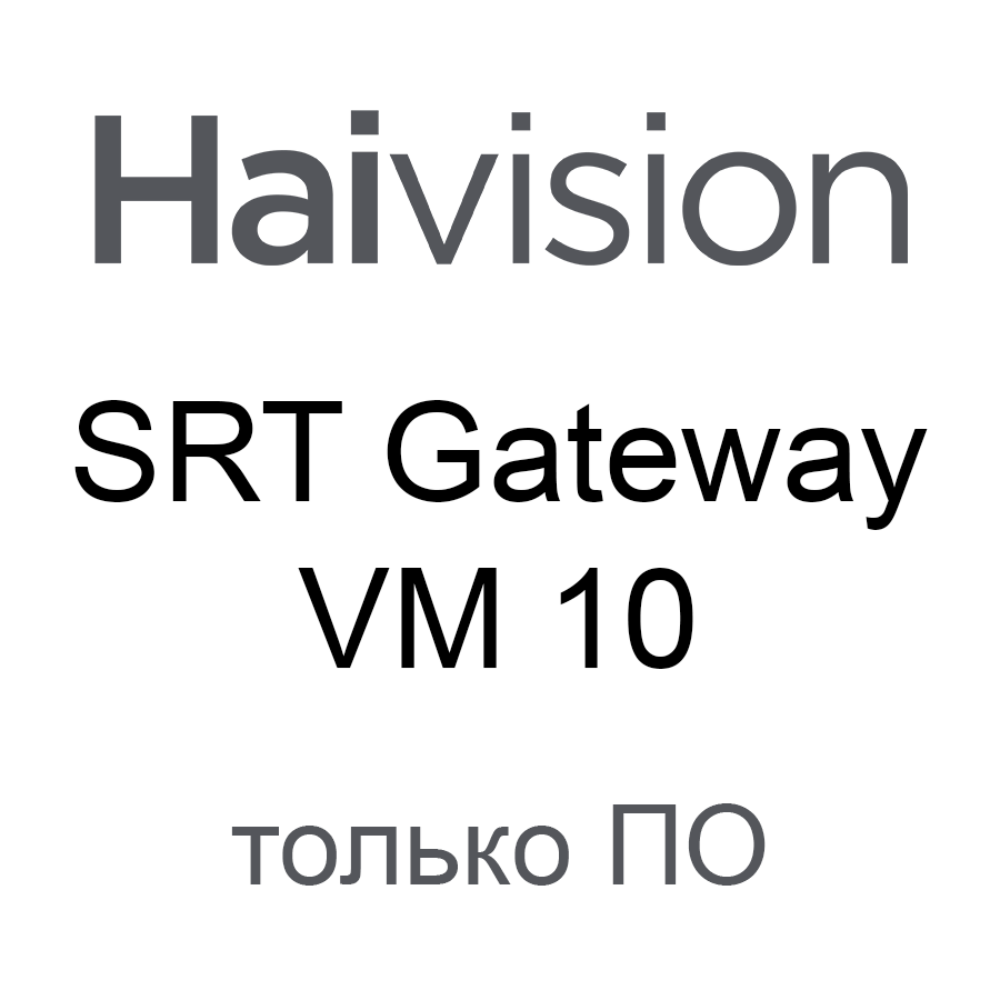 ПО сетевого шлюза Haivision SRT Gateway VM 10
