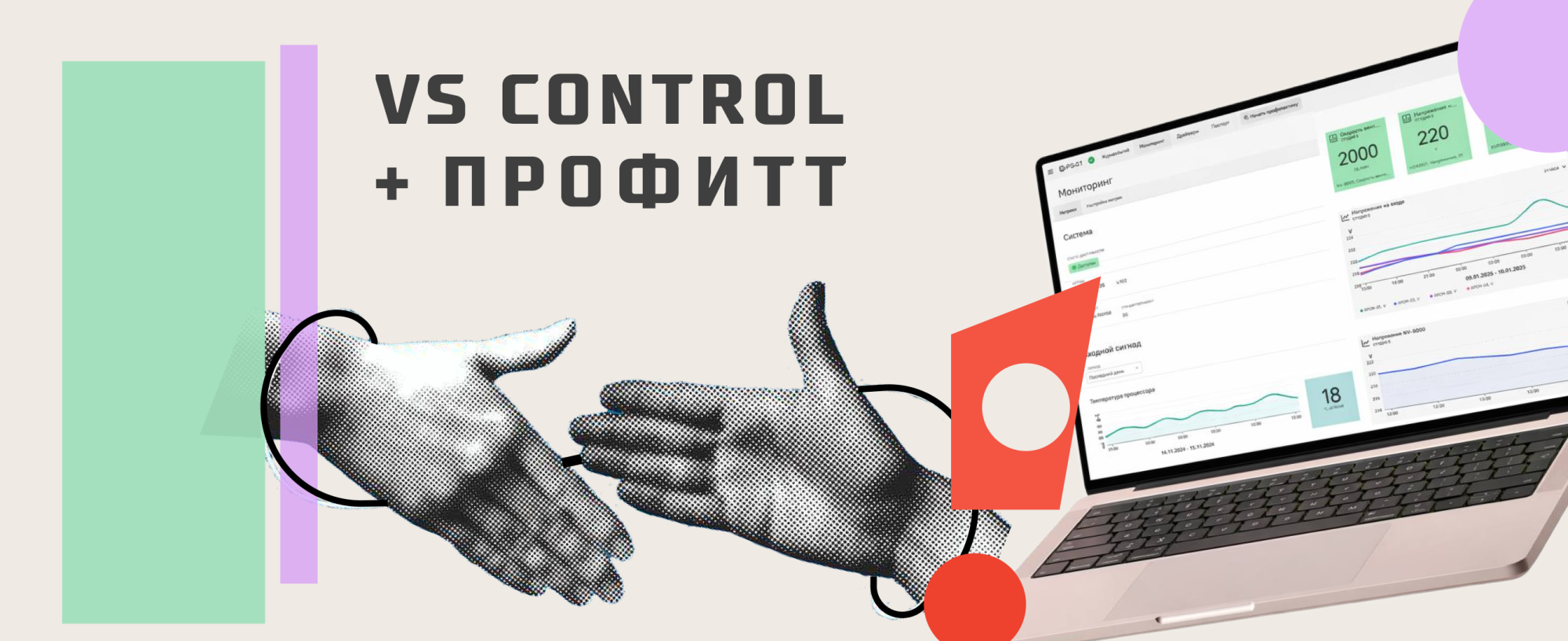 VS Control получил официальный статус: единый центр управления для устройств «Профитт» VS Control получил официальный статус: единый центр управления для устройств «Профитт»