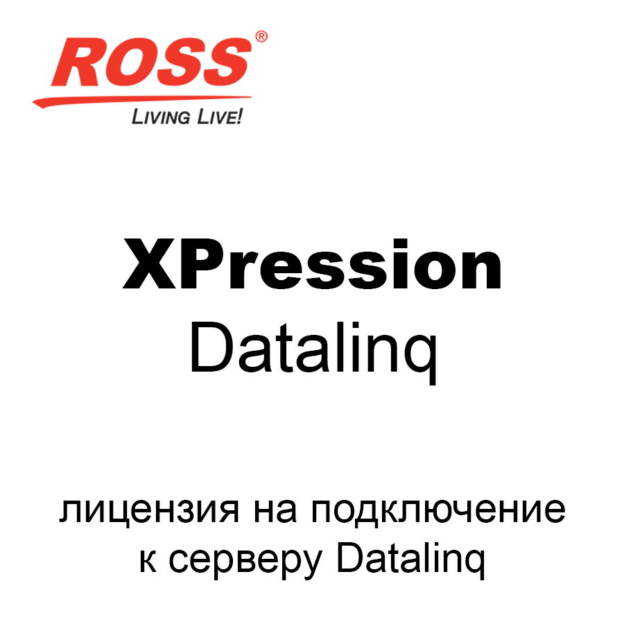 Ross Video Xpression Datalinq Лицензия для подключения к Datalinq серверу