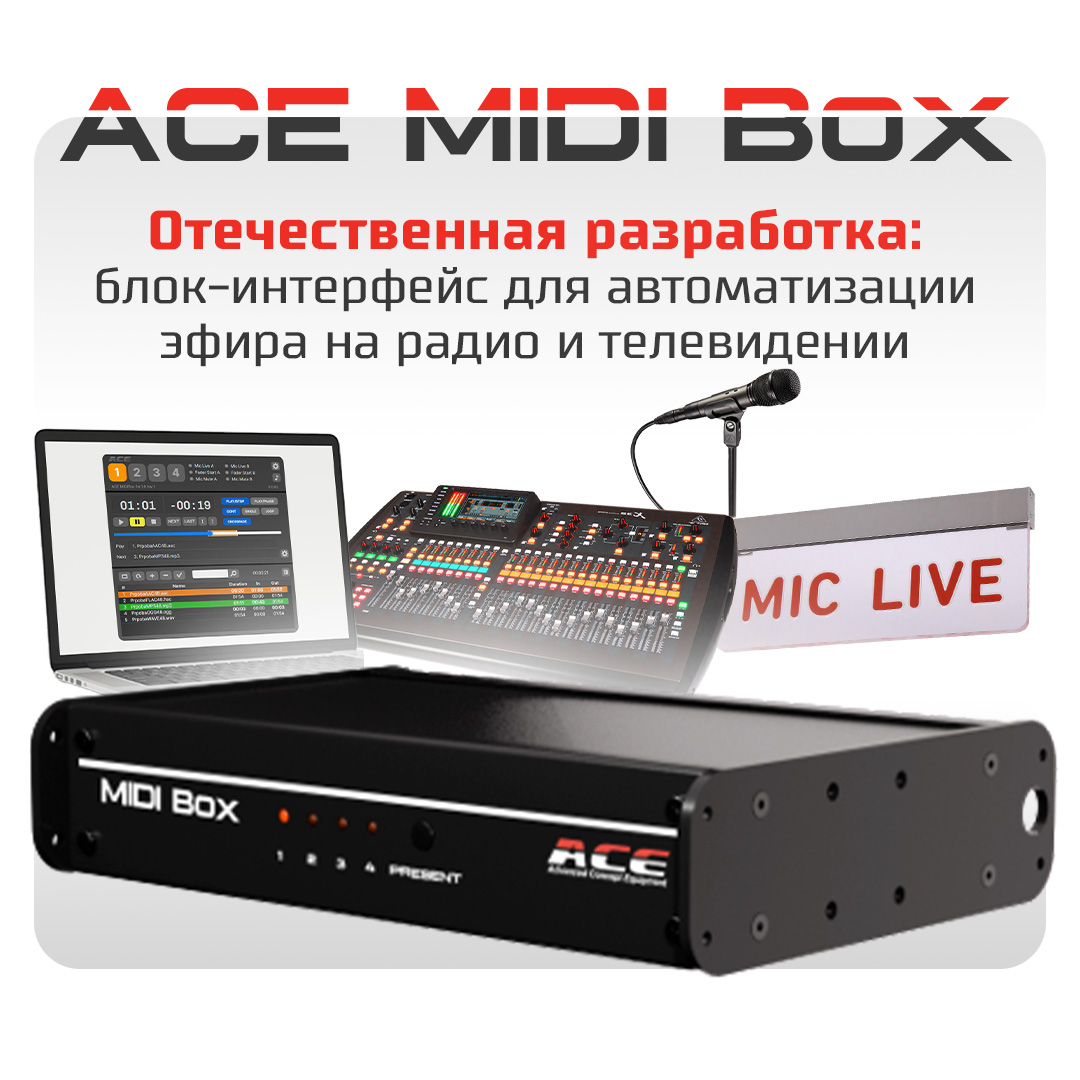 ACE MIDI Box