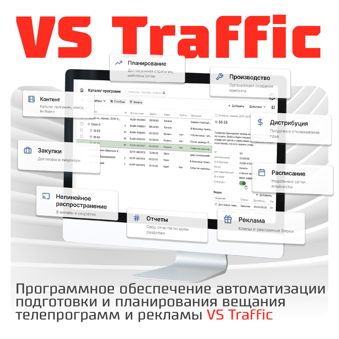 VS Traffic