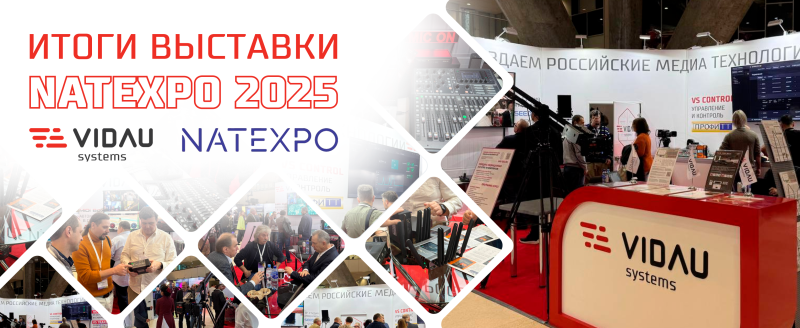 NATEXPO 2025: Не стенд, а готовое решение