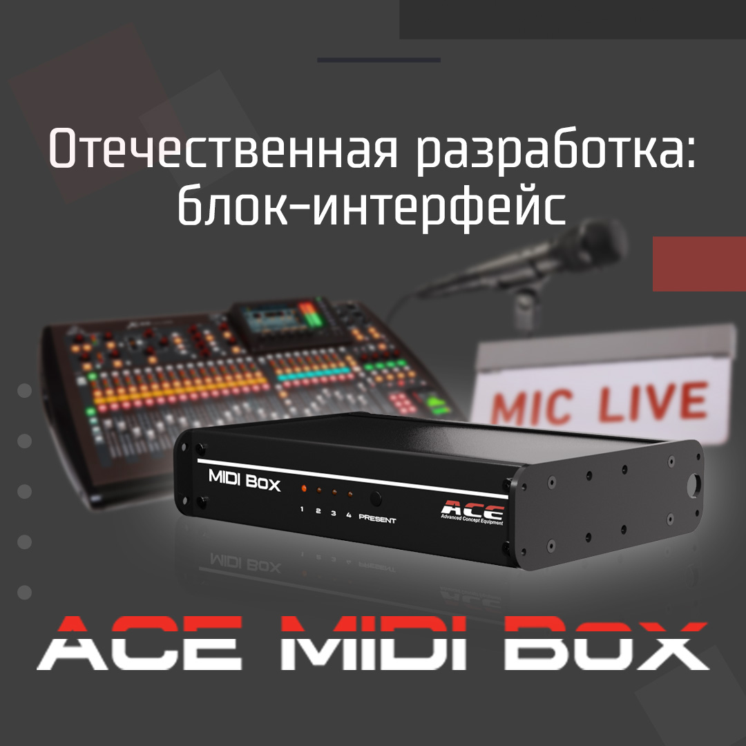 ACE MIDI Box