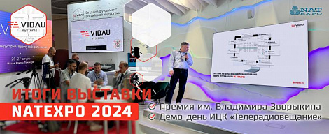 Итоги выставки NATEXPO 2024 