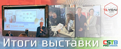 Итоги выставки CSTB.PRO.MEDIA 2025 