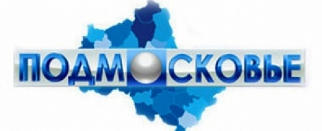 Телеканал «Подмосковье» (Москва). Создание офисной вычислительной сети
