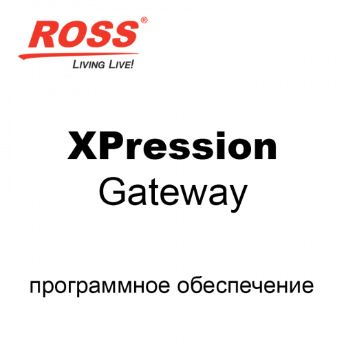Ross Video Xpression Gateway Базовое ПО для управления выдачей графики