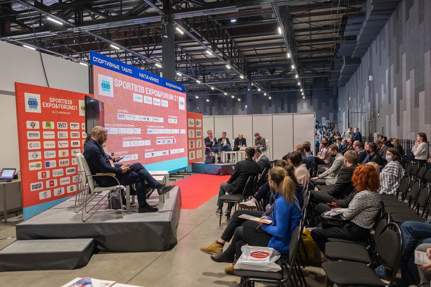 Безопасность и трансляции на SportB2B EXPO&FORUM