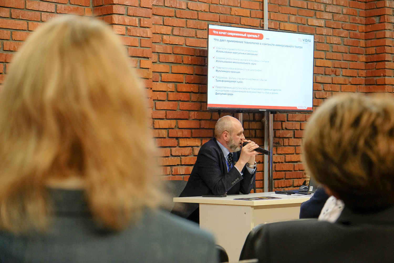 VIDAU Systems на конференции по театральным технологиям «Театр.Тех».