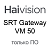 ПО сетевого шлюза Haivision SRT Gateway VM 50