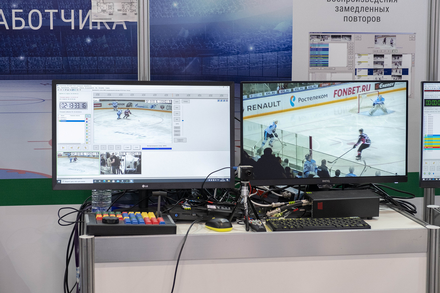 Безопасность и трансляции на SportB2B EXPO&FORUM