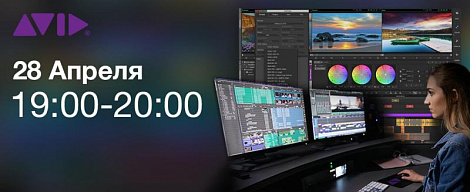 Вебинар AVID. Managing the Post Pipeline Live Session