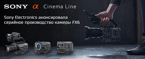 В декабре объявлен старт продаж новой камеры Sony FX6 