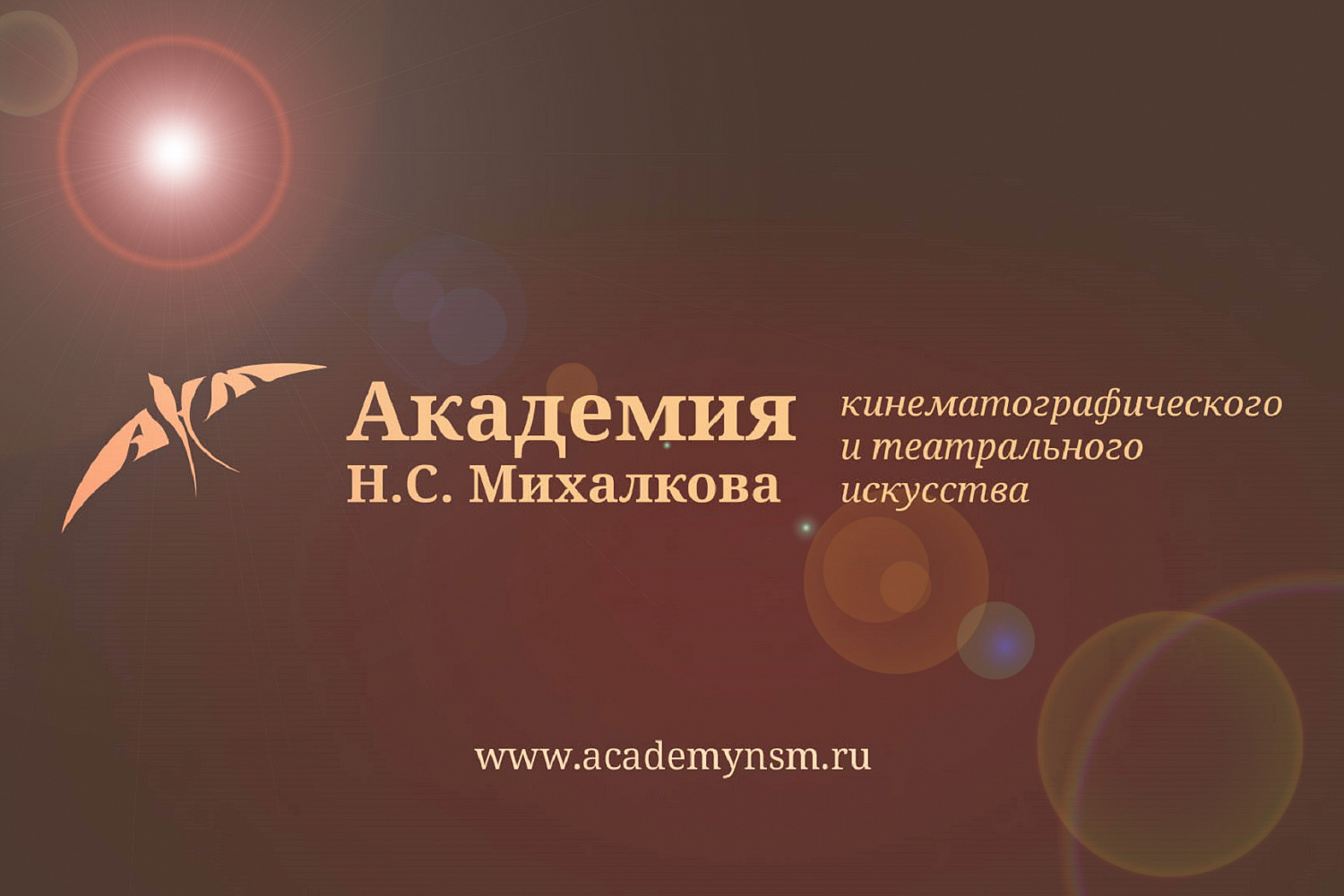 Мобильная телевизионная студия для «Академии кинематографического и театрального искусства Н.С. Михалкова»