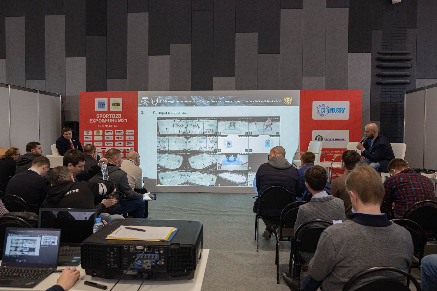 Безопасность и трансляции на SportB2B EXPO&FORUM