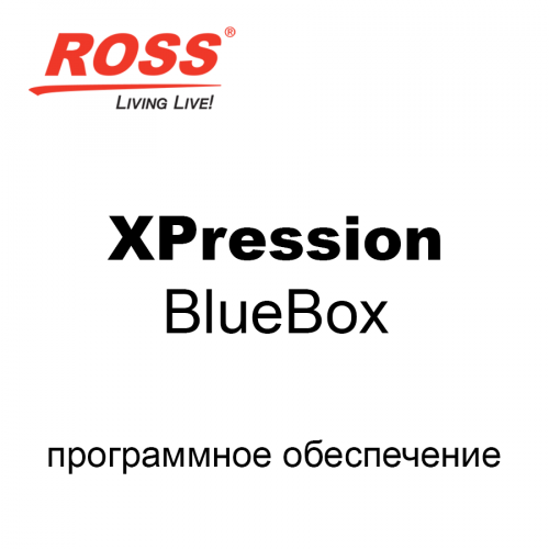 Ross Video Xpression BlueBox ПО графический рендер (движок) для воспроизведения графики