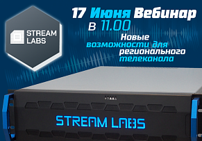 Вебинар Stream Labs и VIDAU Systems "Новые возможности для регионального телеканала"