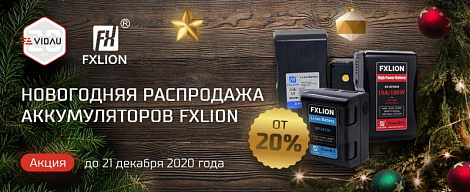 Новогодняя распродажа аккумуляторных батарей FXLion. Скидки от 20%!