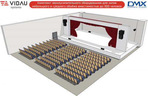 Комплект звукоусилительного оборудования для залов небольшого и среднего объёма вместимостью до 300 человек.